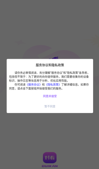 对看软件下载 对看软件下载