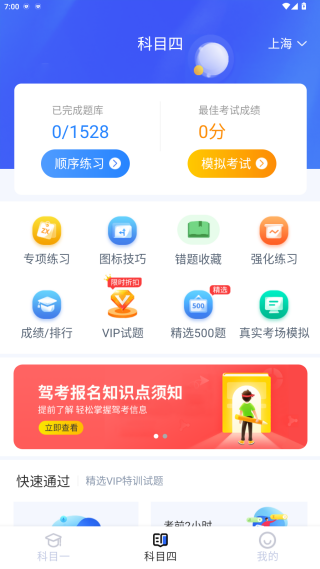 简单驾考app手机最新版下载 简单驾考app手机最新版下载