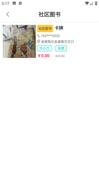 杂物柜app最新版下载 杂物柜app最新版下载