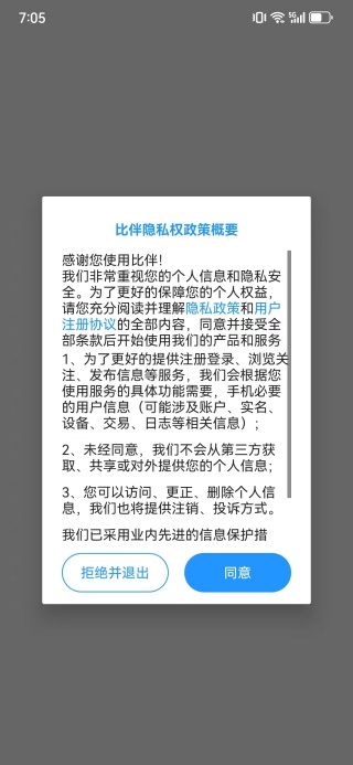 玩约陪玩app下载 玩约陪玩app下载