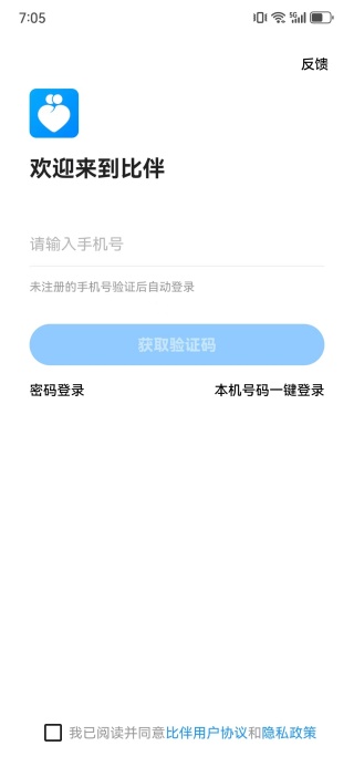 玩约陪玩app下载 玩约陪玩app下载