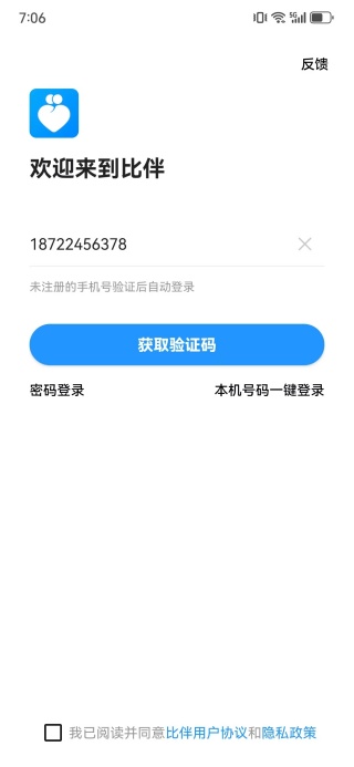 玩约陪玩app下载 玩约陪玩app下载