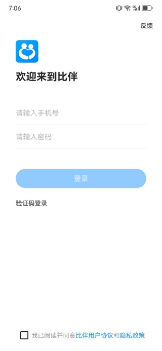 玩约陪玩app下载 玩约陪玩app下载