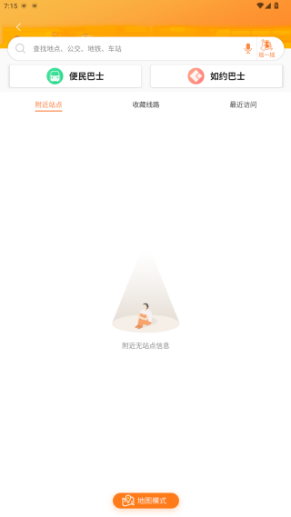 广州交通行讯通手机版app下载 广州交通行讯通手机版app下载