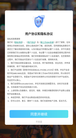 比邻视频交友app 比邻视频交友app