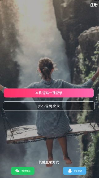 比邻视频交友app 比邻视频交友app