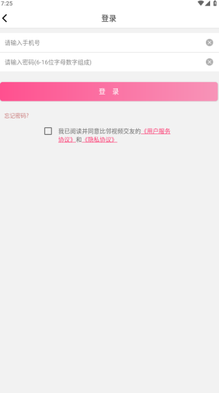 比邻视频交友app 比邻视频交友app