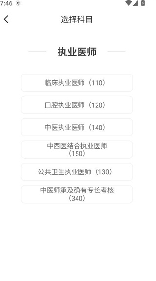 易考必过二建押题版 易考必过二建押题版