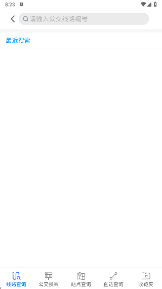 公交e出行最新版下载安装 公交e出行最新版下载安装