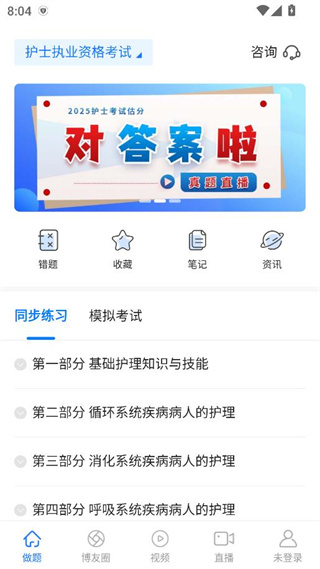 博傲金题app官方版下载 博傲金题app官方版下载