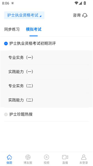 博傲金题app官方版下载 博傲金题app官方版下载
