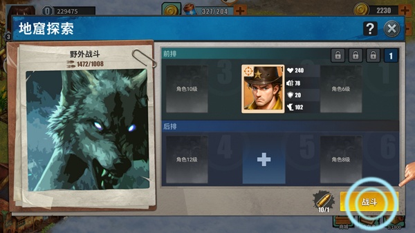 重建生存营地游戏下载 重建生存营地游戏下载