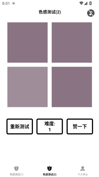 色感测试app手机版下载 色感测试app手机版下载