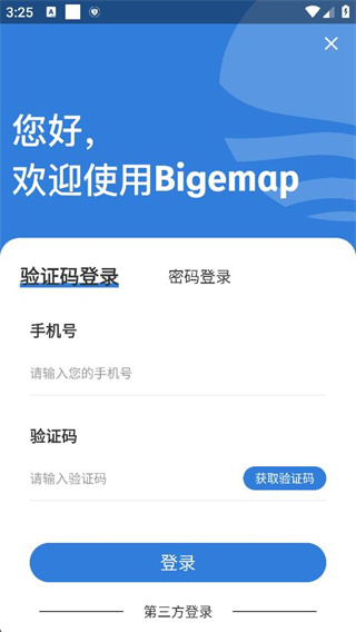 BIGEMAP离线地图最新版 BIGEMAP离线地图最新版