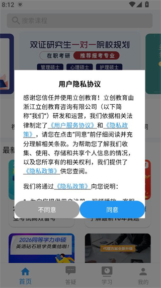 立创教育官方版 立创教育官方版