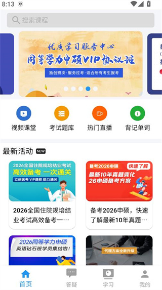 立创教育官方版 立创教育官方版