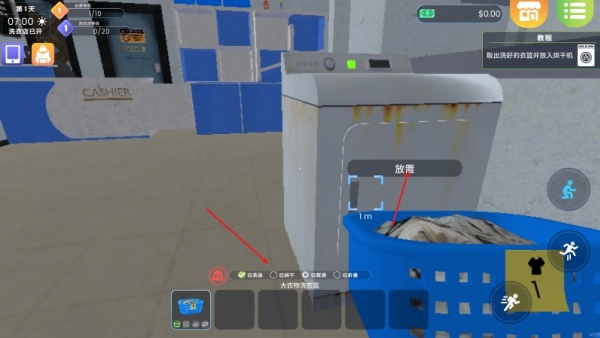 洗衣店模拟器手游下载 洗衣店模拟器手游下载