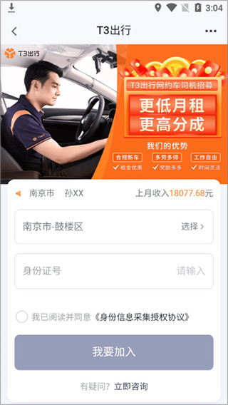 t3车主端下载最新版 t3车主端下载最新版