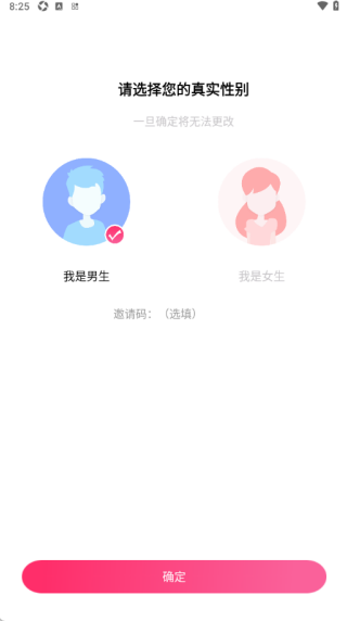 愉快搭交友软件下载 愉快搭交友软件下载