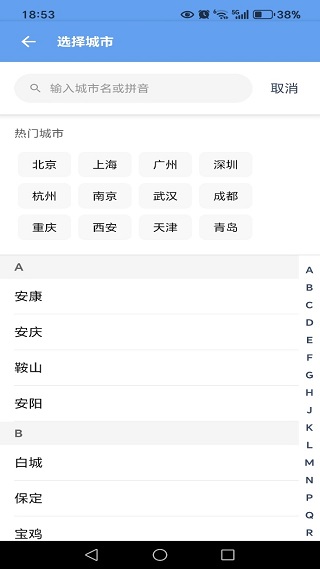 高铁火车票快查app下载 高铁火车票快查app下载