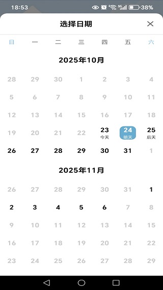 高铁火车票快查app下载 高铁火车票快查app下载
