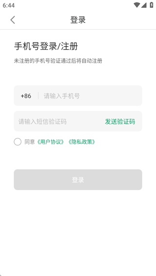 雄安行公交软件手机版下载 雄安行公交软件手机版下载