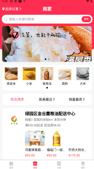 金谷露购物软件下载 金谷露购物软件下载