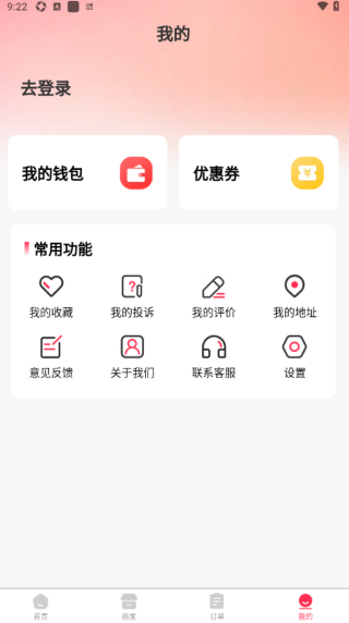 金谷露购物软件下载 金谷露购物软件下载