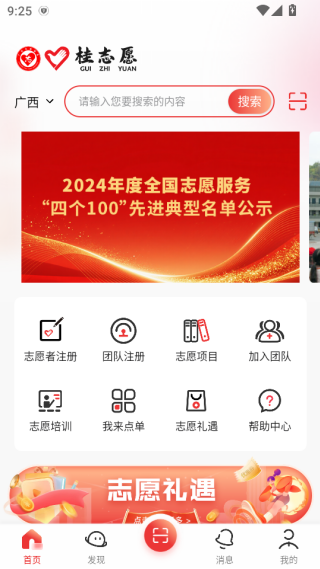 桂志愿软件下载 桂志愿软件下载