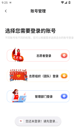 桂志愿软件下载 桂志愿软件下载