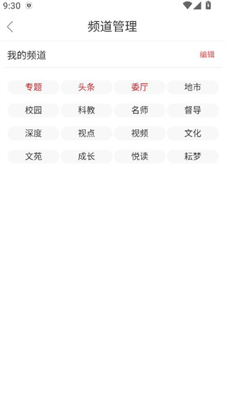 陕西教育新闻客户端 陕西教育新闻客户端