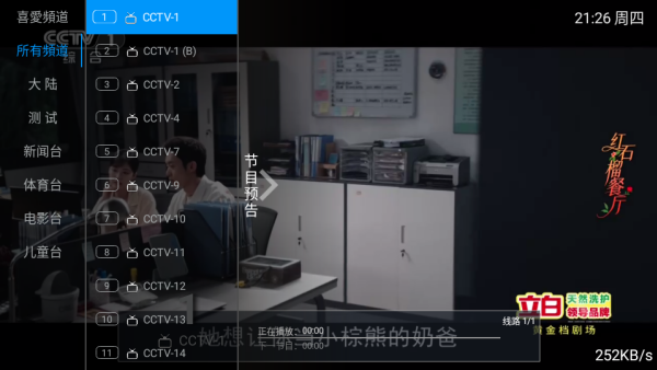 东方HD软件下载 东方HD软件下载