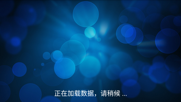 东方HD软件下载 东方HD软件下载