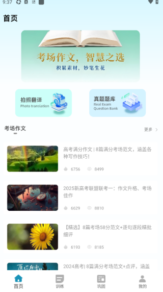 作业答案来了最新版下载 作业答案来了最新版下载