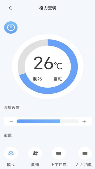 万能遥控器空调配对软件下载 万能遥控器空调配对软件下载