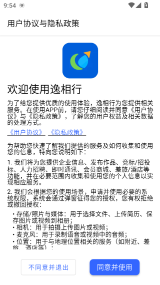 逸相行最新版下载 逸相行最新版下载