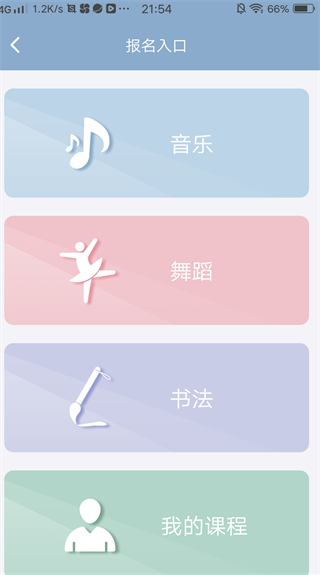央音教育app 央音教育app
