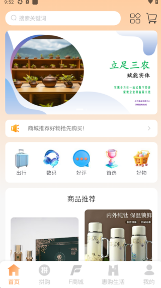 添赋易购商城最新版本下载 添赋易购商城最新版本下载