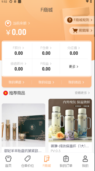 添赋易购商城最新版本下载 添赋易购商城最新版本下载