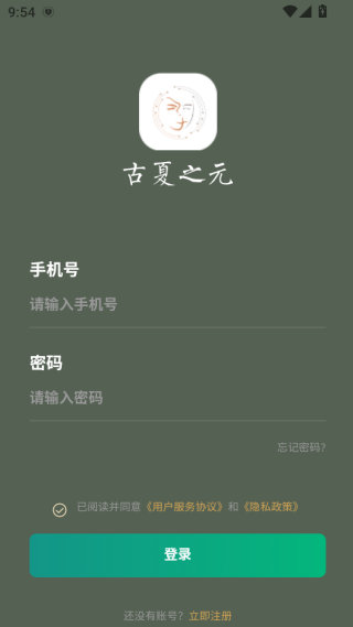 古夏之元数字文创平台最新版本下载 古夏之元数字文创平台最新版本下载