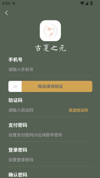 古夏之元数字文创平台最新版本下载 古夏之元数字文创平台最新版本下载