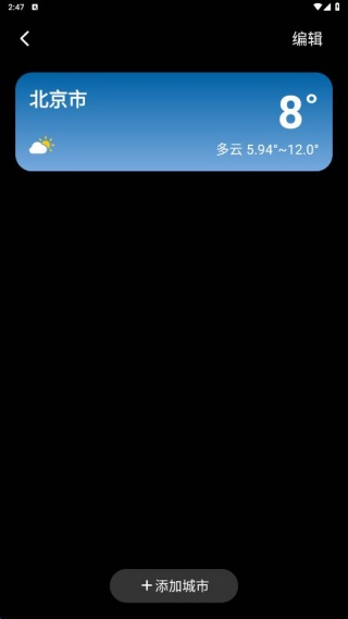 准云天气最新版下载 准云天气最新版下载