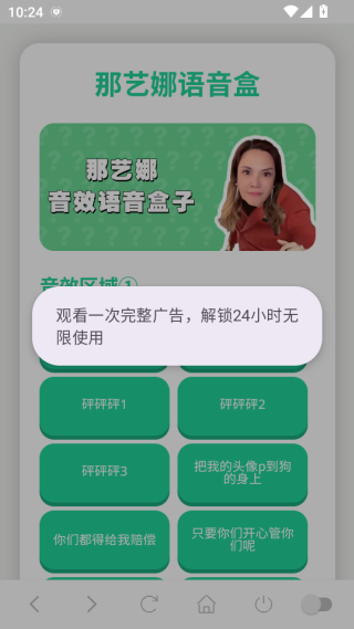那艺娜语音盒软件下载 那艺娜语音盒软件下载