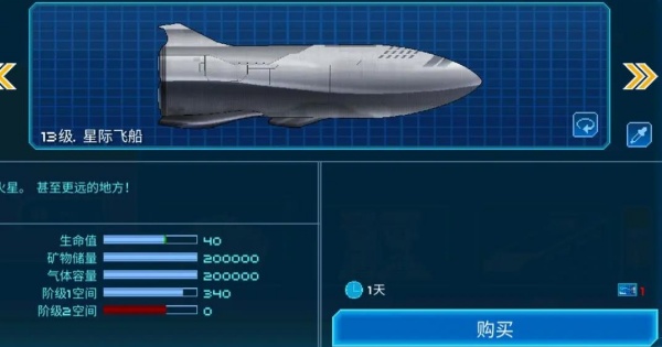 超时空星舰官方下载安装手机版 超时空星舰官方下载安装手机版