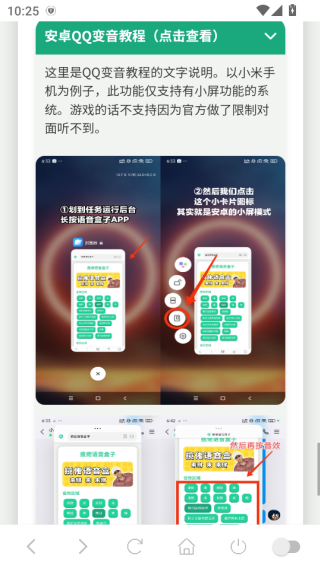 那艺娜语音盒软件下载 那艺娜语音盒软件下载