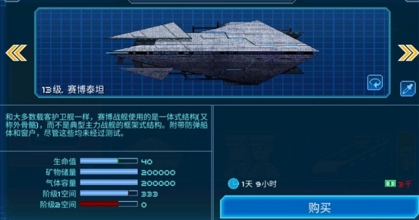 超时空星舰官方下载安装手机版 超时空星舰官方下载安装手机版