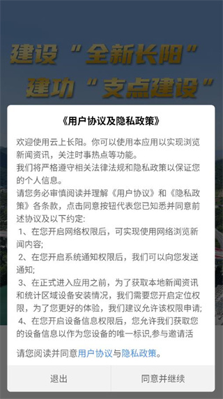 云上长阳app下载安装 云上长阳app下载安装