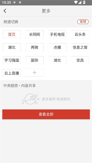 云上长阳app下载安装 云上长阳app下载安装
