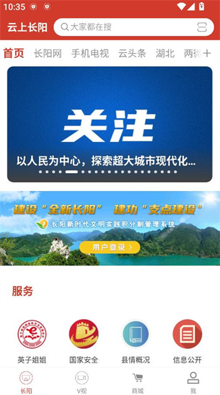 云上长阳app下载安装 云上长阳app下载安装