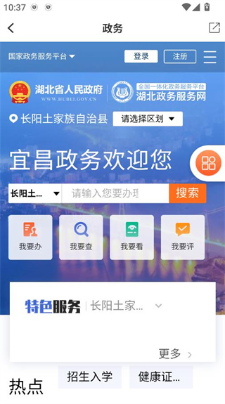 云上长阳app下载安装 云上长阳app下载安装